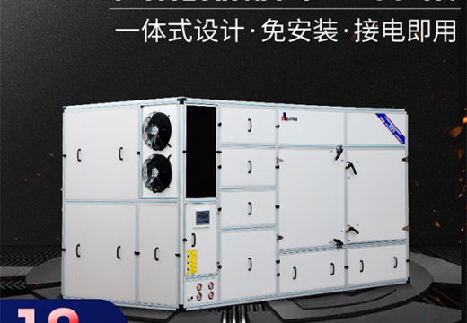 现代干燥技术：高温热泵烘干机超乎人们的想象【广州集木】